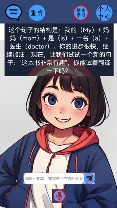 方乐英语APP