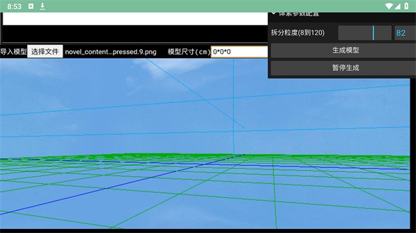 迷你世界3d模型导入工具app版APP