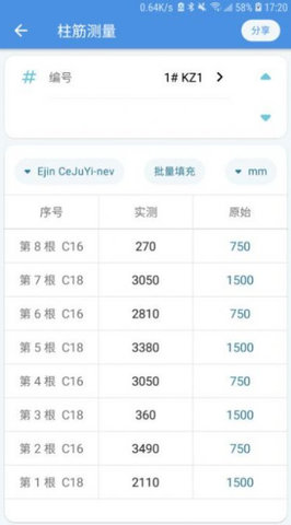 e筋工匠助手软件APP