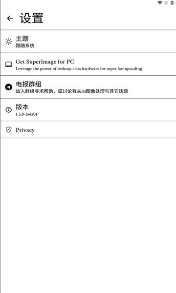 superimageappAPP
