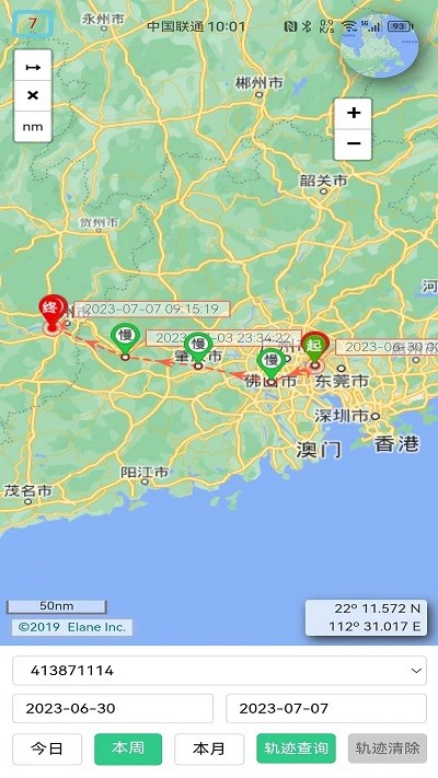 冠力智运appAPP
