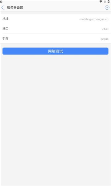 贵燃移动门户免费版APP