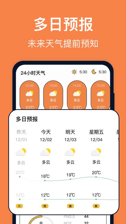 台风天气预报免费版APP
