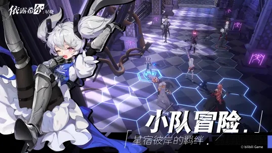 依露希尔星晓国际服手机官方版游戏