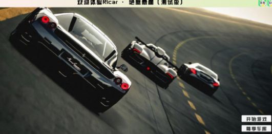 ricar绝壁悬崖手机官方版游戏