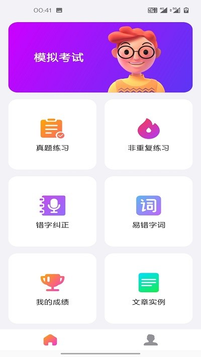 话考手官方版APP