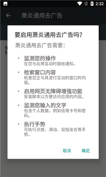 萧炎通用去广告免费版APP