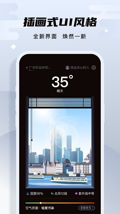此时天气预报免费APP