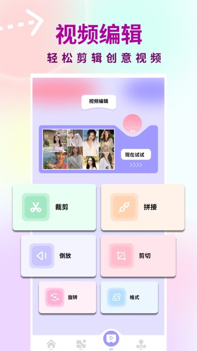 逗图相机手机版APP