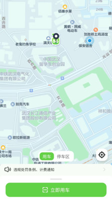 大黄蜂出行手机官方版APP