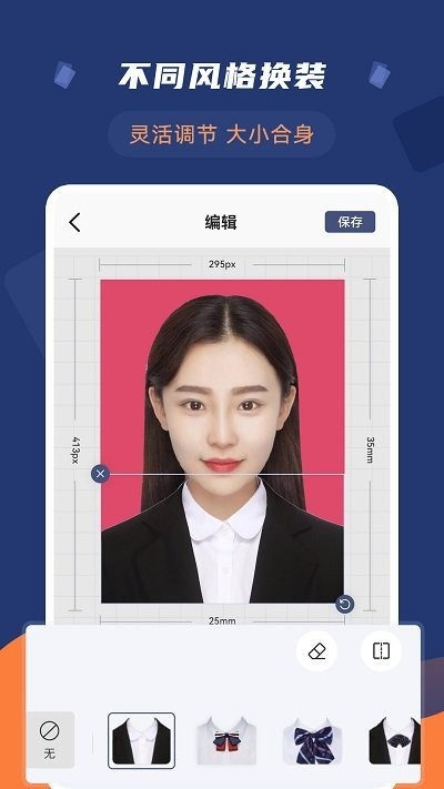 智能二寸证件照免费软件APP