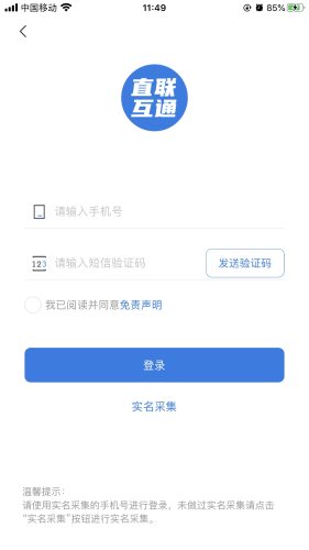 安徽税务手机版APP