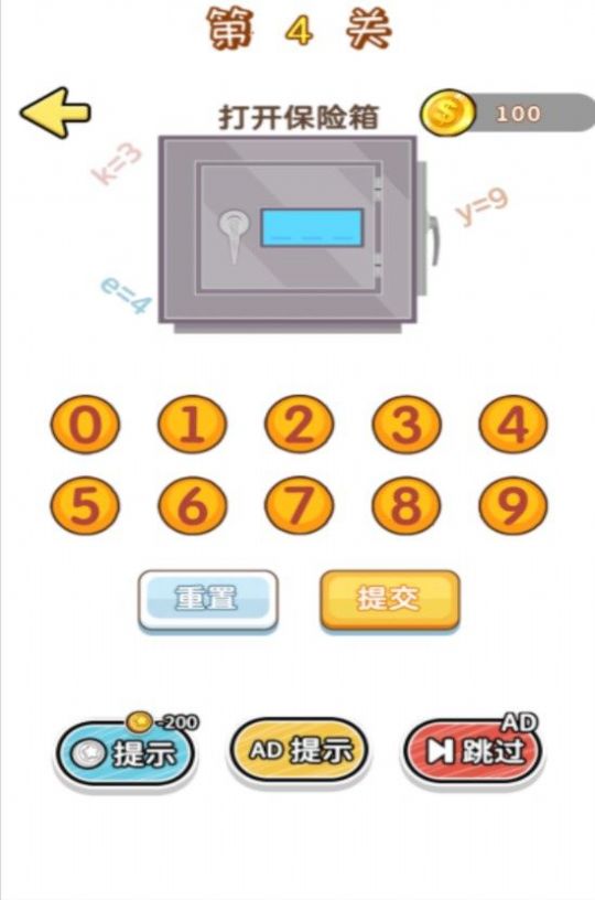 脑洞小专家游戏游戏