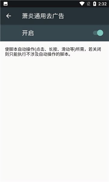 萧炎通用去广告免费版APP