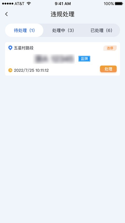 任马停服务端手机APP
