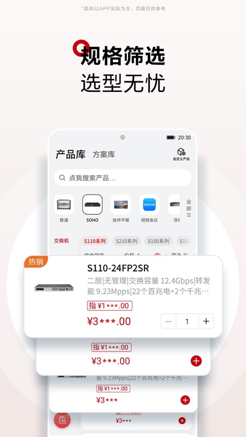 华为坤灵APP