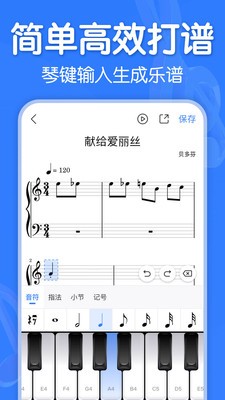 来音制谱app版APP