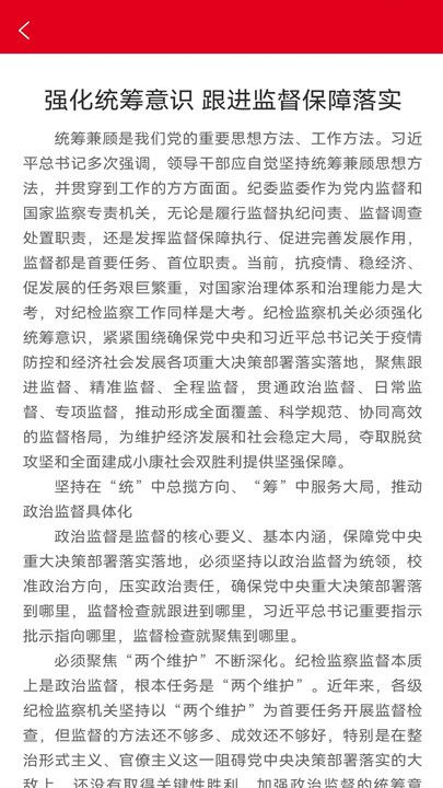 明德党建免费APP