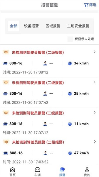 华慧行行车记录仪APP