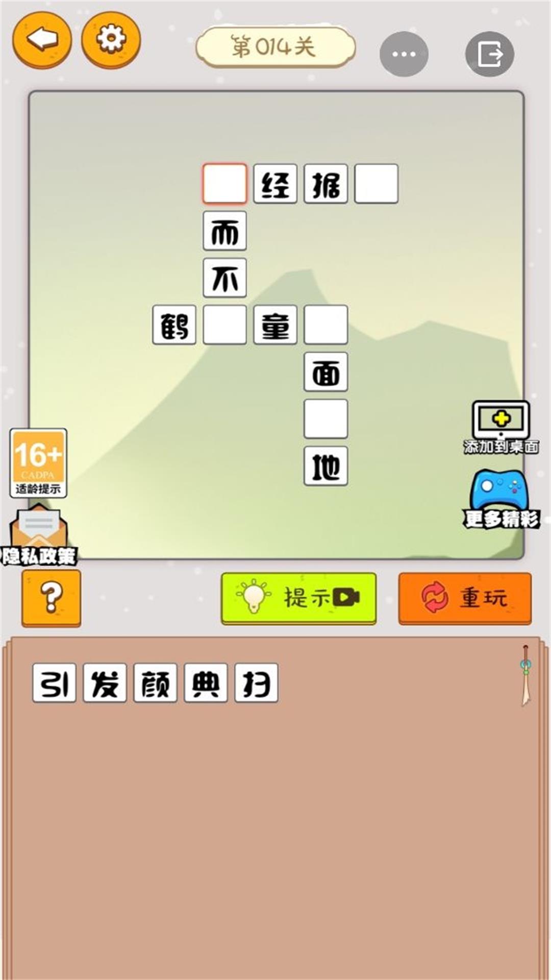 全民烧脑达人官方版app游戏