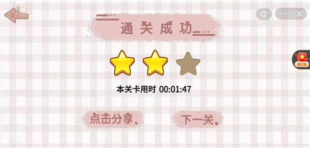 欢乐收纳手机游戏