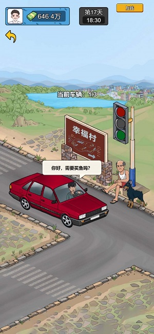疯狂商业街免费游戏