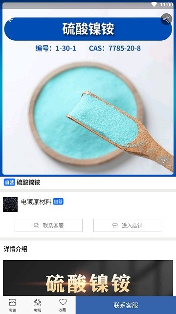 良仁无机盐APP