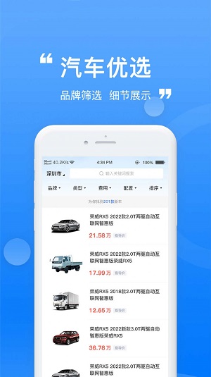 龙辙汽车手机官方版APP