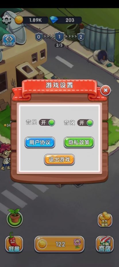 萌植大作战游戏