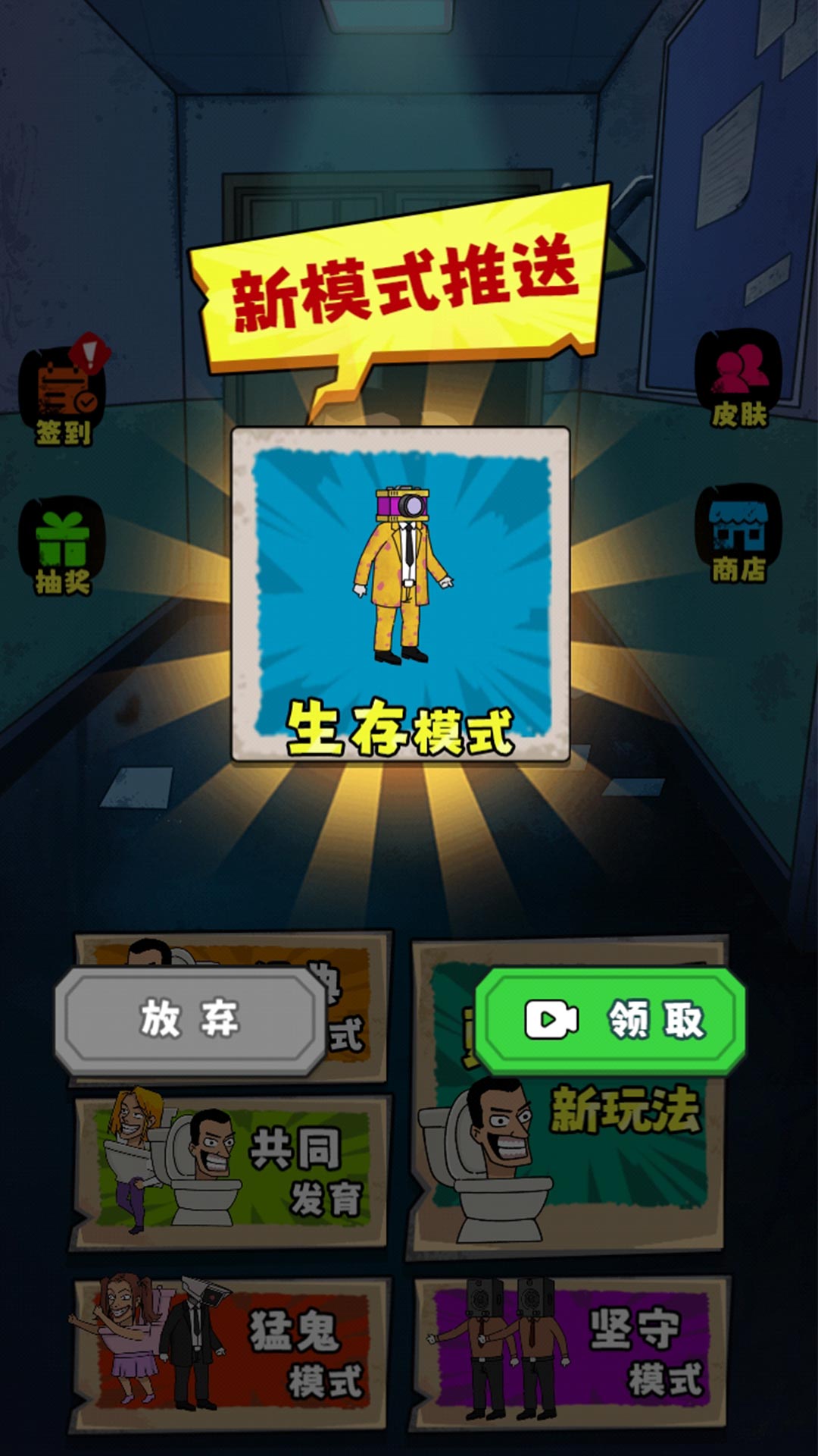躺平王者免费软件游戏