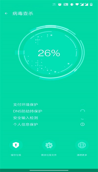 飞虎优化助手软件版APP