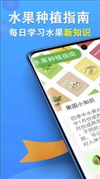 智慧果农手机版APP