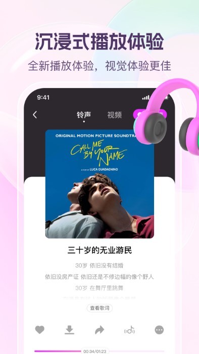 动听铃声apkapp免费版APP