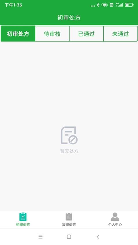 医助宝药师端免费官方版APP