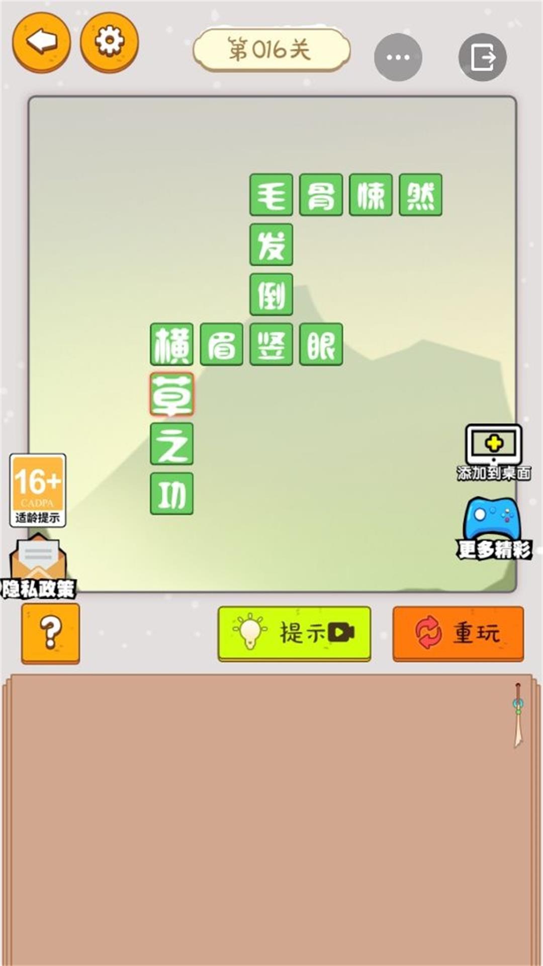 全民烧脑达人官方版app游戏
