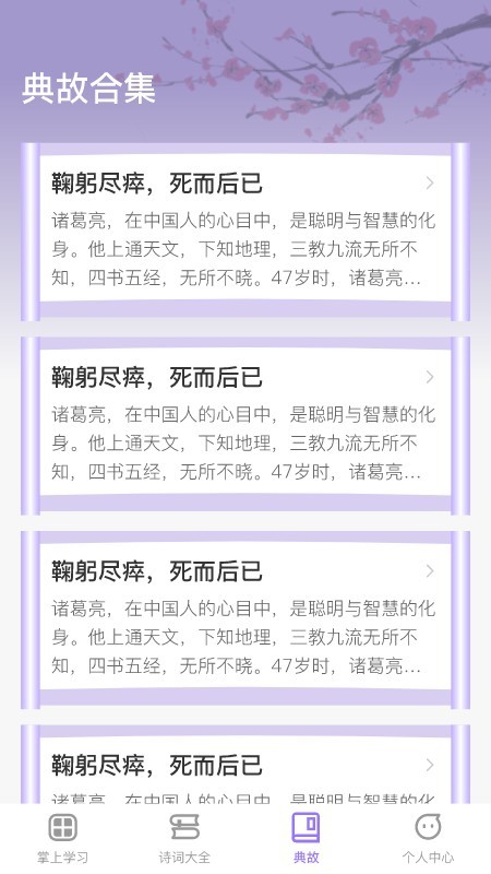掌上慧心官方APPAPP