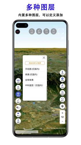 三维地图发现APP