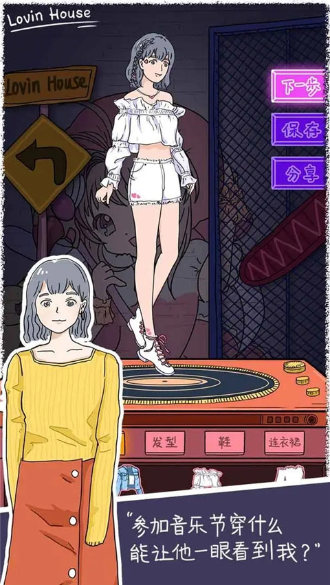 落樱小屋ios版手机游戏