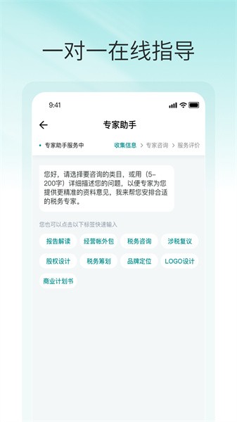 税眼查app官方版APP