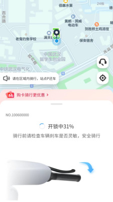 大黄蜂出行手机官方版APP