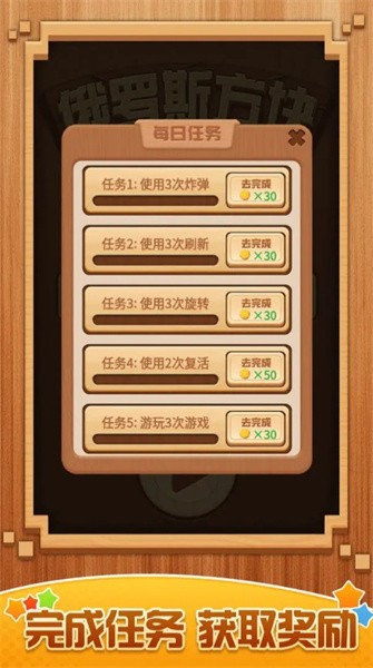 俄罗斯方块大招版官方版游戏