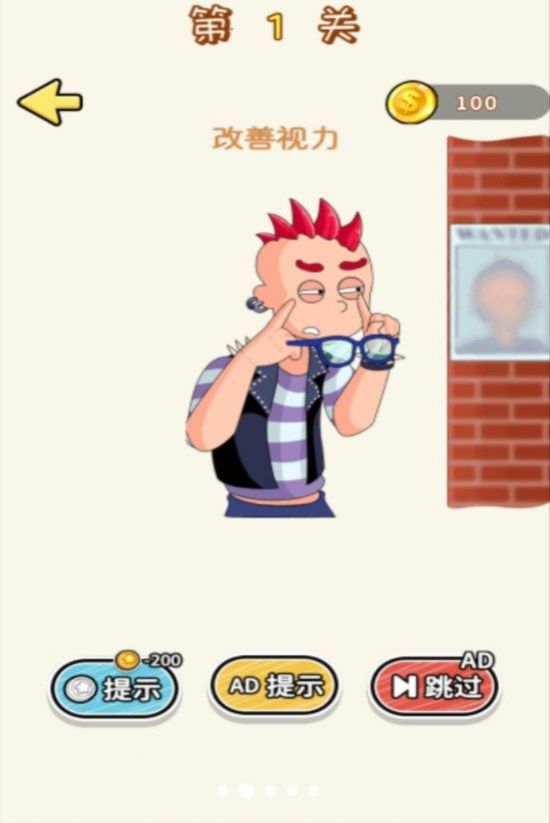 脑洞小专家游戏游戏