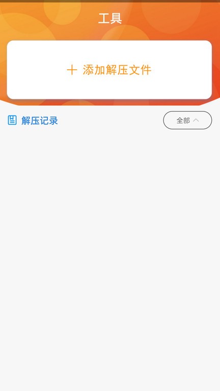 书伴小说阅读器官方版免费APP