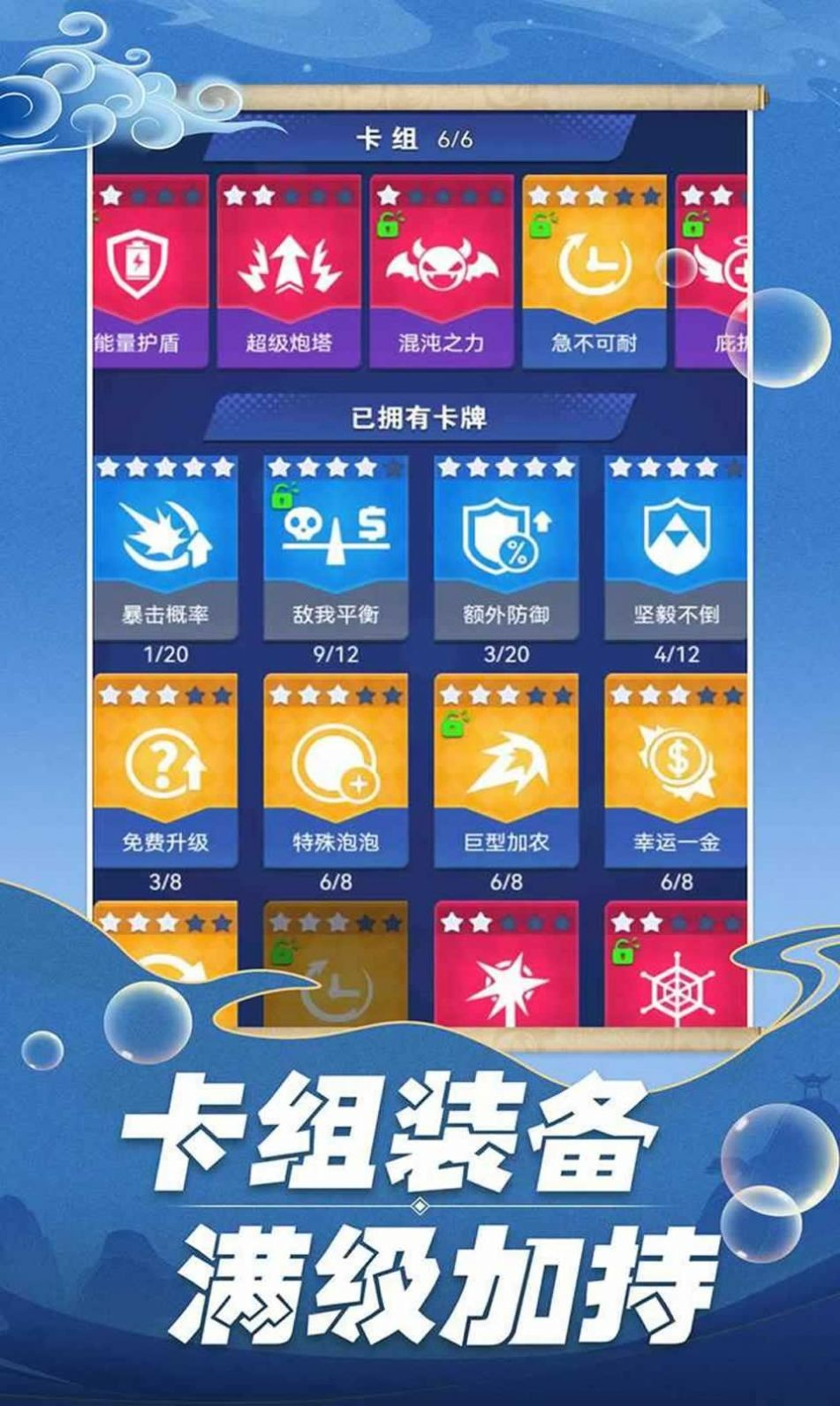 开心泡泡大战软件版游戏