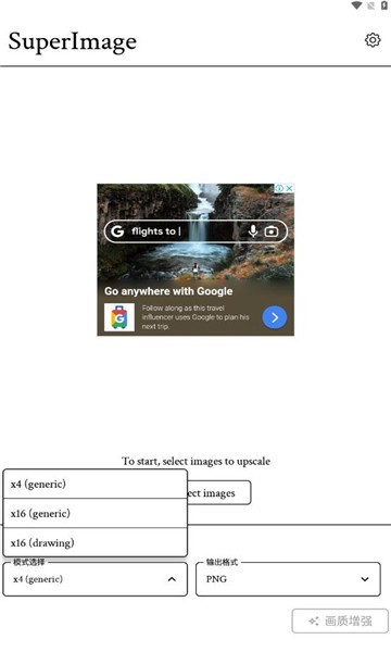 superimageappAPP