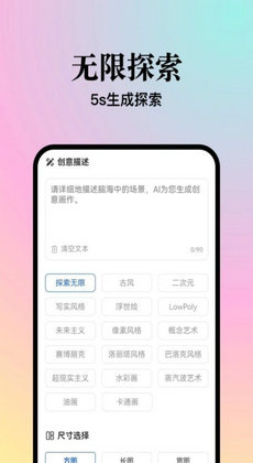 朝霞ai绘画官方版APP