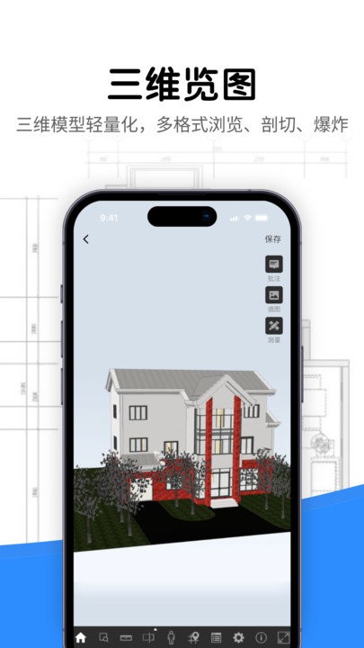 cad看图专业版免费APP
