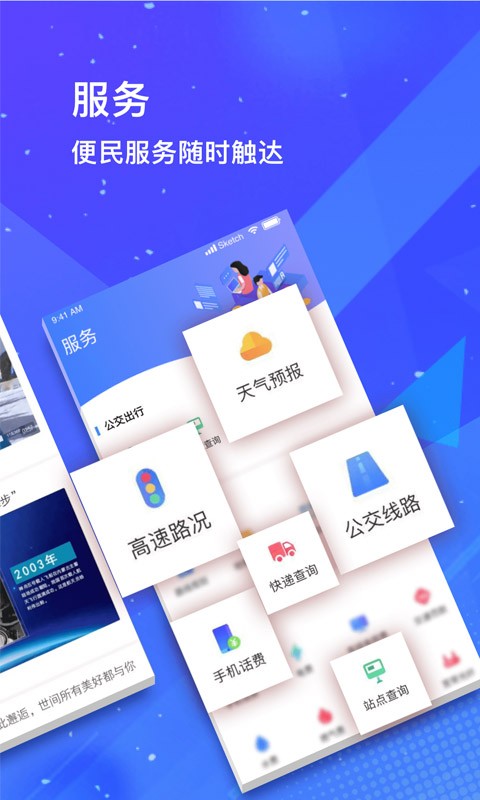 冀云崇礼客户端APPAPP