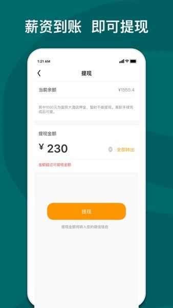 快乐e工免费官方版APP