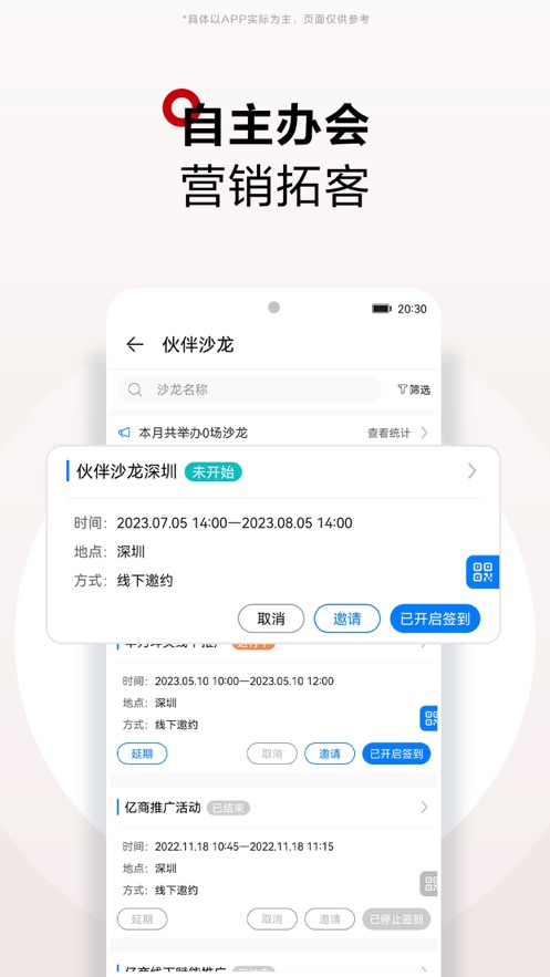 华为坤灵APP